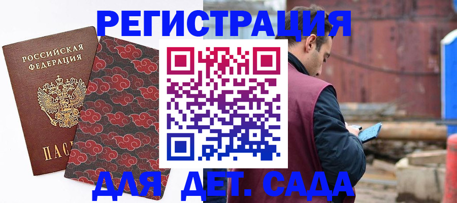 прописка поиск в Севастополе