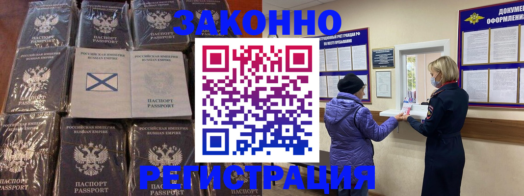 прописка для школы в Севастополе