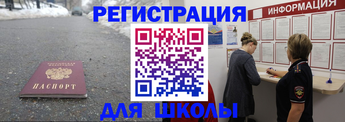 прописка паспорт в Севастополе